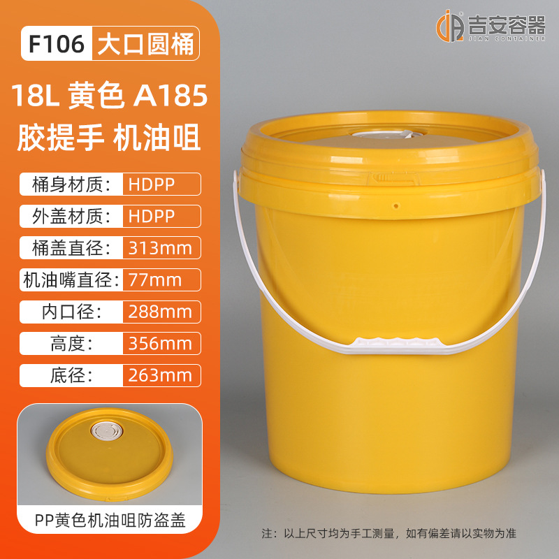 �ֻ�16L/18L/19LͿ��Ͱ 18KG����Ͱ����Ͱ ���ϻ���Ͱ ����������