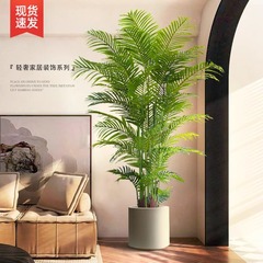 仿真散尾葵高端轻奢风假树室内客厅装饰摆件落地造景仿生绿植盆栽