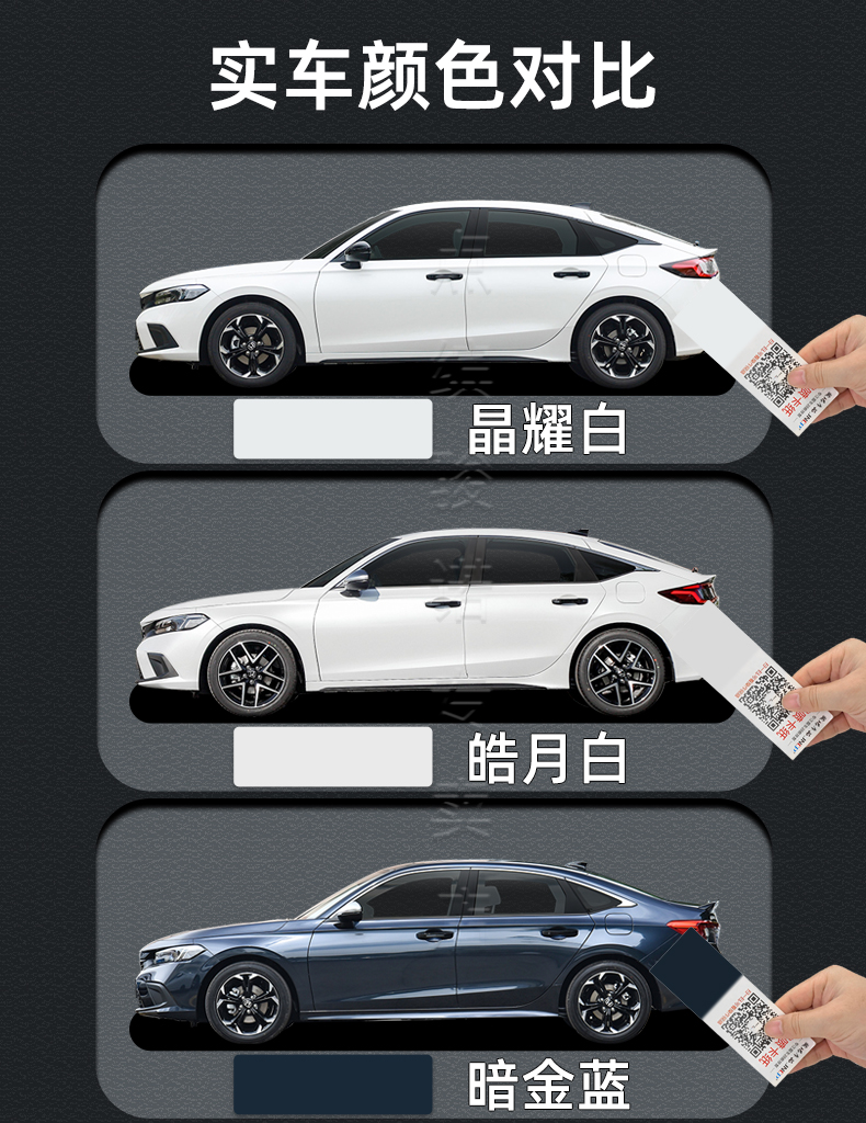 Suitable for Honda 10th generation Civic, dark gold blue touch-up paint pen, crystal white, dazzling blue, metallic gray, red car paint, self-spray paint