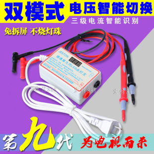 No Disassembly of the Ninth Generation Lcd Screen Repair and Detection Led Backlight Strip Tester Detector Lamp Bead Lamp