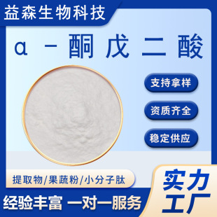 &alpha;-ͪ�����98%AKGʳƷԭ�ϠI�B������328-50-7�F؛&alpha;-ͪ�����