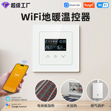 WiFi涂鸦智能温控开关电地暖/水暖/壁挂炉app定时语音智能温控器