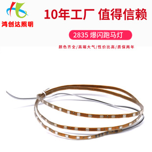 Source factory electric car motorcycle decoration flexible light strip 2835 flash 45cm90cm racing color light strip
