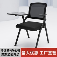 折叠培训椅带写字板会议椅简约办公椅折叠椅子带桌板培训机构椅子
