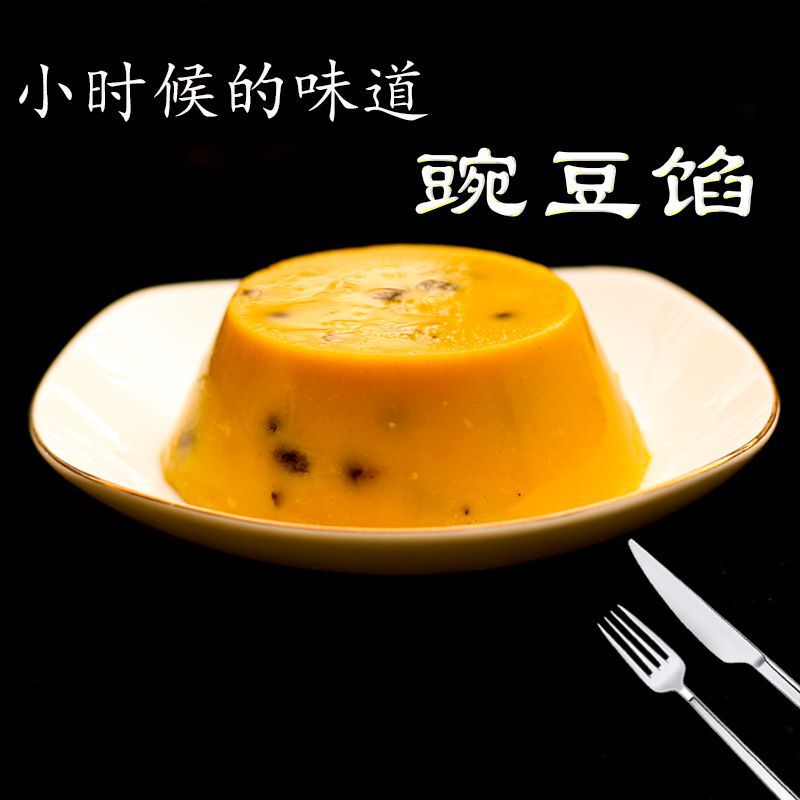 豌豆糕河南特产小吃传统糕点豌豆馅豌豆沙豌豆黄零食健康食品网红|undefined