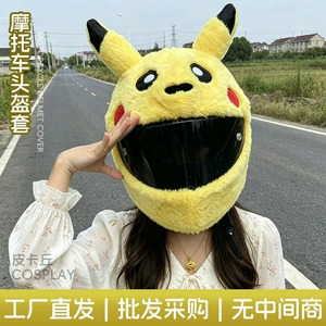 Cute Pikachu Plush Helmet Cover Motorcycle Outdoor Riding Cartoon Face Mask Cross-Border Plush Protective Cover