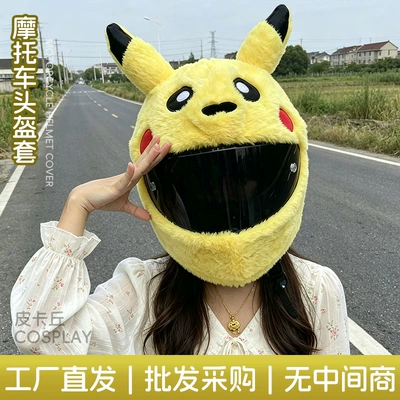 Cute Pikachu Plush Helmet Motosiklet dəbilqələri
