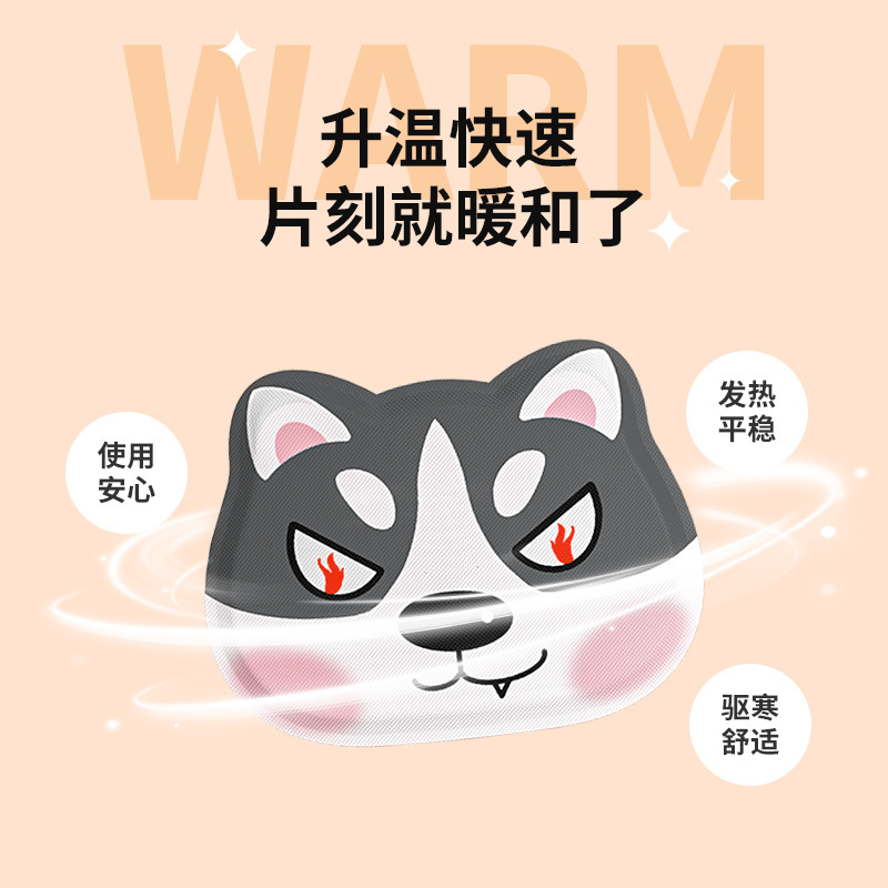 異暖宝の形の漫画を貼って、オリジナルのかわいい自己発熱の暖かい体を貼ります。|undefined