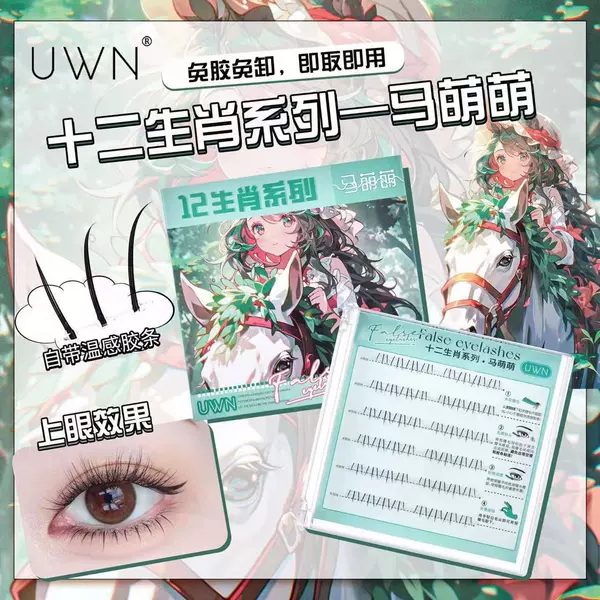 Ma Mengmeng-Cat's claws under eyelashes [48 clusters/box]