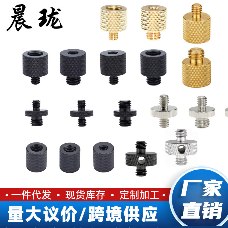 1/4 to 3/8 Camera Screw M4M5M8M10M12 Aluminum Tripod Photography Equipment Accessories Hand-Tightened Conversion Nut 1/4 to 3/8 Camera Screw M4M5M8M10M12 Aluminum Tripod Photography Equipment Accessories Hand-Tightened Conversion Nut