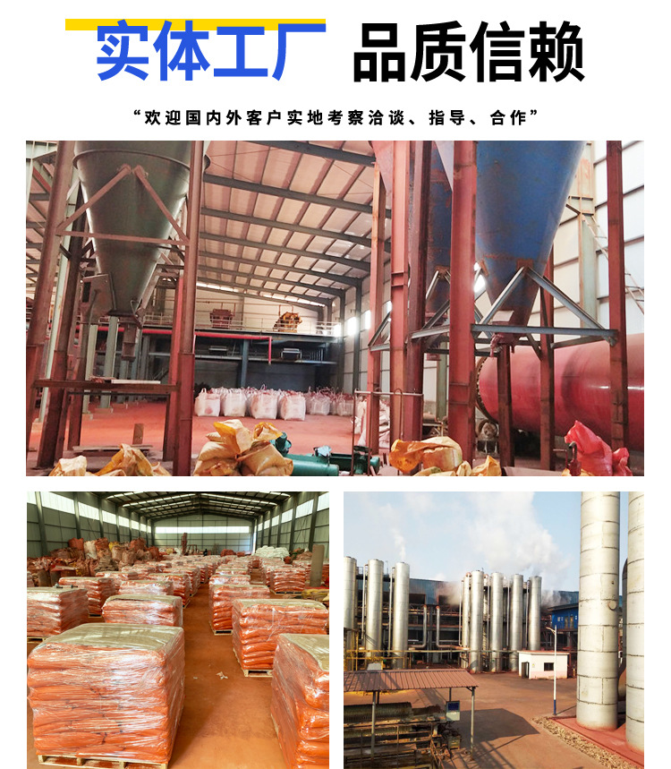 氧化铁嘉硕店铺_02