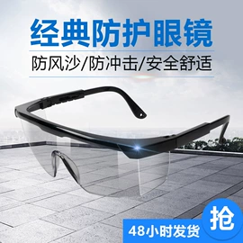 骑行眼镜;运动眼镜;滑雪镜