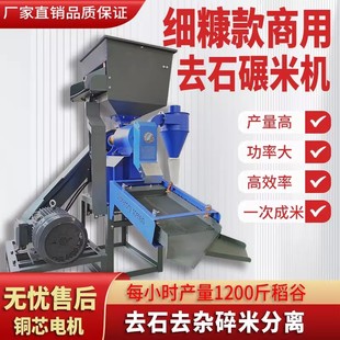 商用打米机去沙石除杂加工剥谷碾米机水稻小米玉米脱皮三相电机器-阿里巴巴