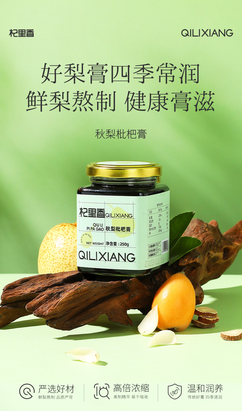 Qiulixiang Pear and Loquat Paste Ready to Eat Herbal Fruit Paste 250g Jar overview