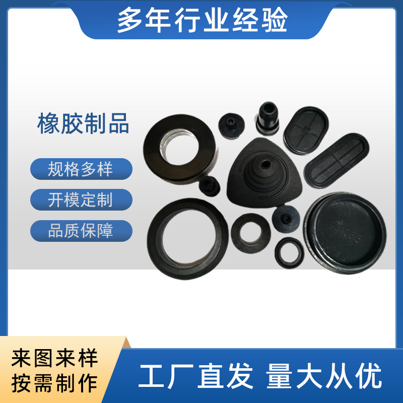 供应防震胶圈缓冲橡胶垫块 工农业机械设备零件绝缘密封橡胶杂件