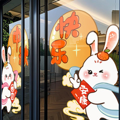 中秋節ウィンドウ装飾静電UVかわいいウォールステッカー装飾雰囲気レイアウトドアステッカーガラス窓装飾ウィンドウステッカー