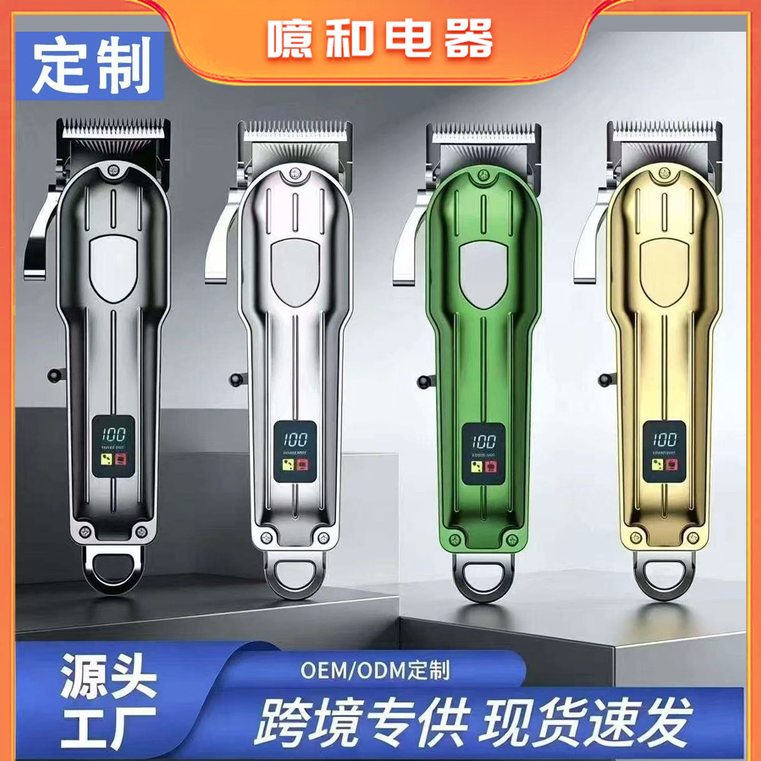 Cross-Border Household Electric Hair Clipper Metal Electric Trimmer Hair Cutting and Shaving Tool Hair Salon Electric Clipper
