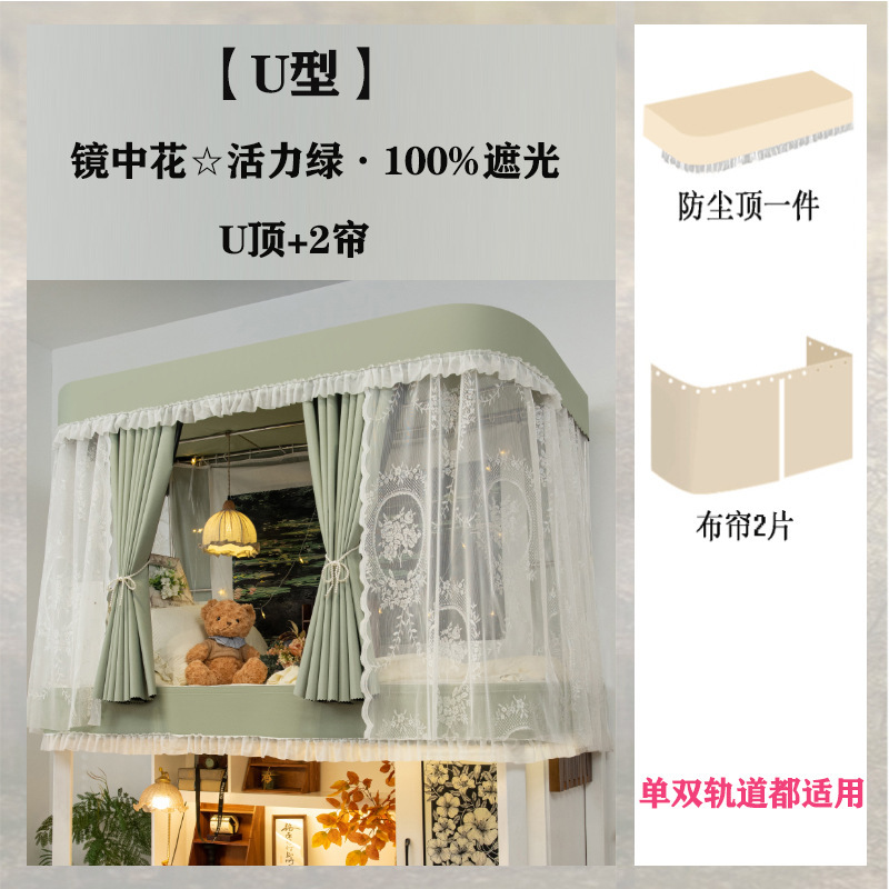 U型双轨道学生宿舍床帘支架寝室上铺立柱伸缩架子金属杆子可升降|undefined