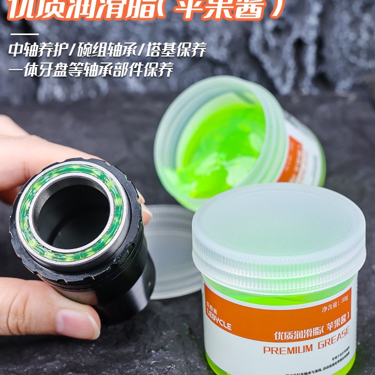 自行车润滑脂山地公路车花鼓塔基中轴脚踏碗组轴承保养苹果酱黄油