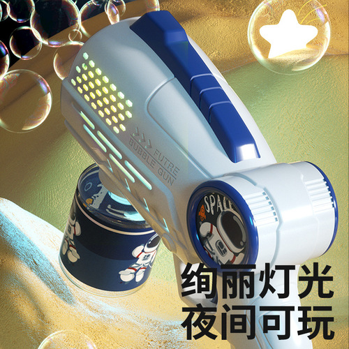 Internet celebrity astronaut bubble blowing machine toy fully automatic handheld Gatling outdoor stall bubble gun wholesale