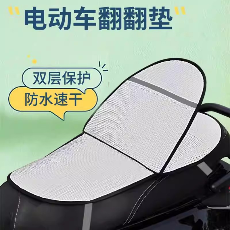 Electric vehicle sun protection seat cushion, summer heat insulation and anti-scalding battery seat cover, waterproof universal motorcycle heat insulation seat cushion