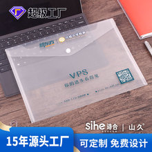 定制A4A5塑料PP按纽扣透明文件袋档案袋广告文具资料袋印刷logo