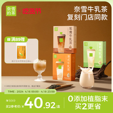 速溶鸳鸯/港式/茉莉牛乳茶10袋/盒250g新西兰乳粉冲饮