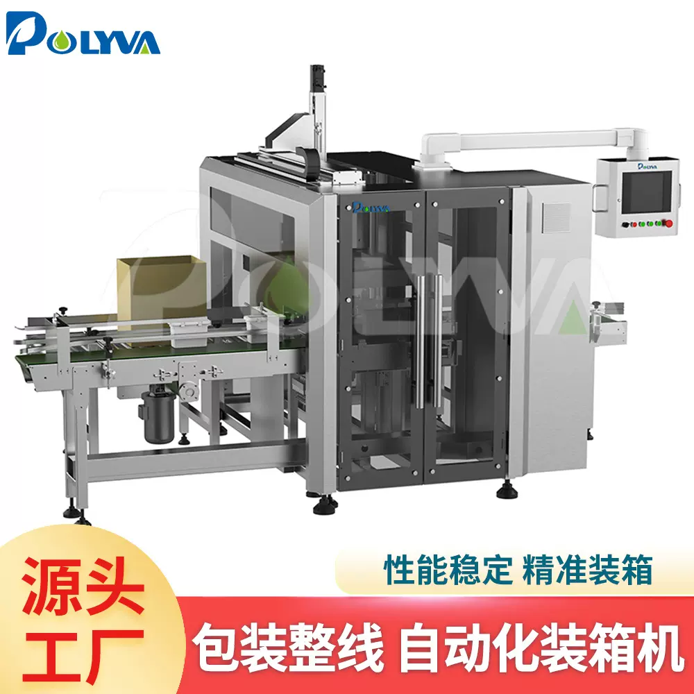 全自动日化洗护厂家凝珠洗衣洗碗智能精准装箱机抓取式装箱设备