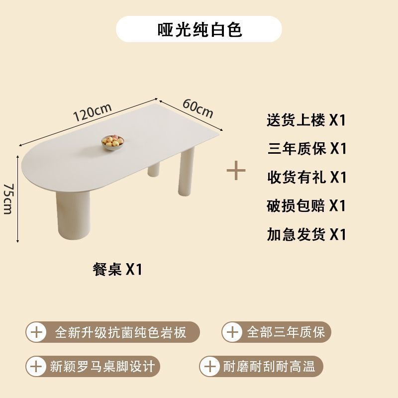 Mezcla de mesa de comedor de tabla de roca blanca pura, mezcla de mesa de comedor semicircular moderna y simple para hogares pequeños.