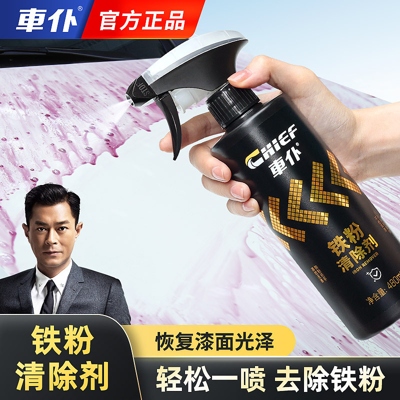 Car Rust Remover for Car Body Paint, Rust Removal, Stain Cleaning Agent That Does Not Damage Paint, Wheel Hub Yellow Spot Remover Car Rust Remover for Car Body Paint, Rust Removal, Stain Cleaning Agent That Does Not Damage Paint, Wheel Hub Yellow Spot Remover