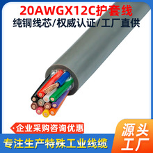 �S�Ҷ��� 20AWGX12C��̖������|�� 12о0.5ƽ���~���o���Դ��