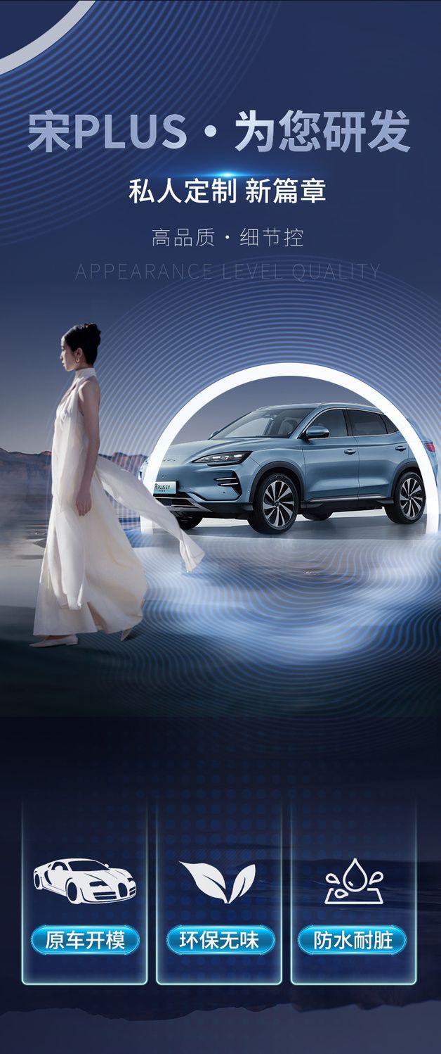 Suitable for Byd Song Plus Floor Mats Surrounding Song Plus Dmi/Ev Interior Tpe Car Floor Mats Trunk Mat