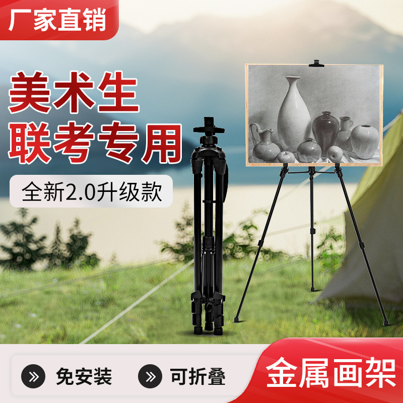 Metal Easel for Art Students, Floor-Standing Mobile Folding Display Tripod Stand, Portable Wedding Welcome Sign