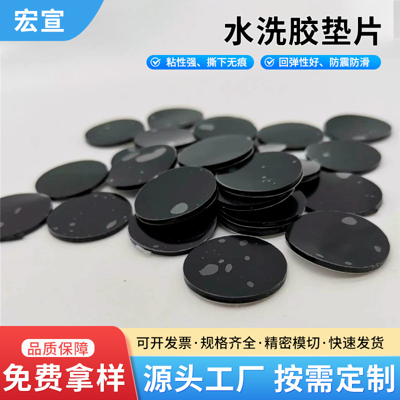 纳米双面胶 水洗胶贴 水洗无痕双面胶 汽车摆件双面贴 水洗可移胶