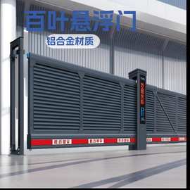 悬浮门电动伸缩门铁路智能无轨百叶悬浮门高铁工厂物流园悬浮门