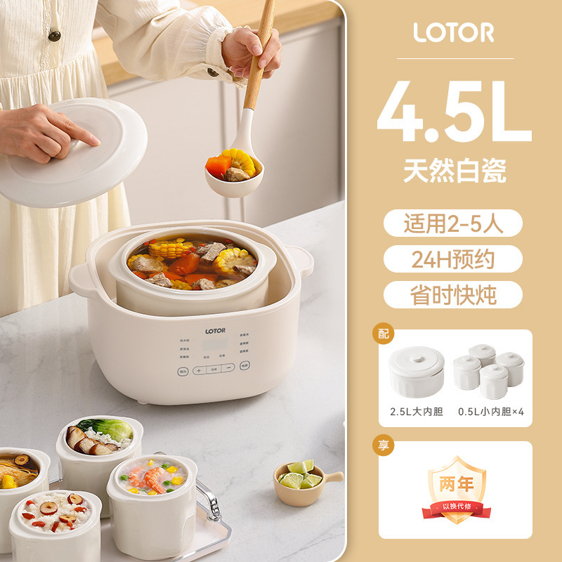 ローター 電気シチューポット 防水シチューポット 家庭用全自動セラミック調理機 シチュースープ 大型白電気シチューポット 4人用|undefined
