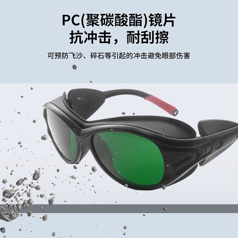 gafas láser anti-luz ultravioleta cercano rojo láser marcado y cortado máquina de soldadura gafas láser de protección laboral