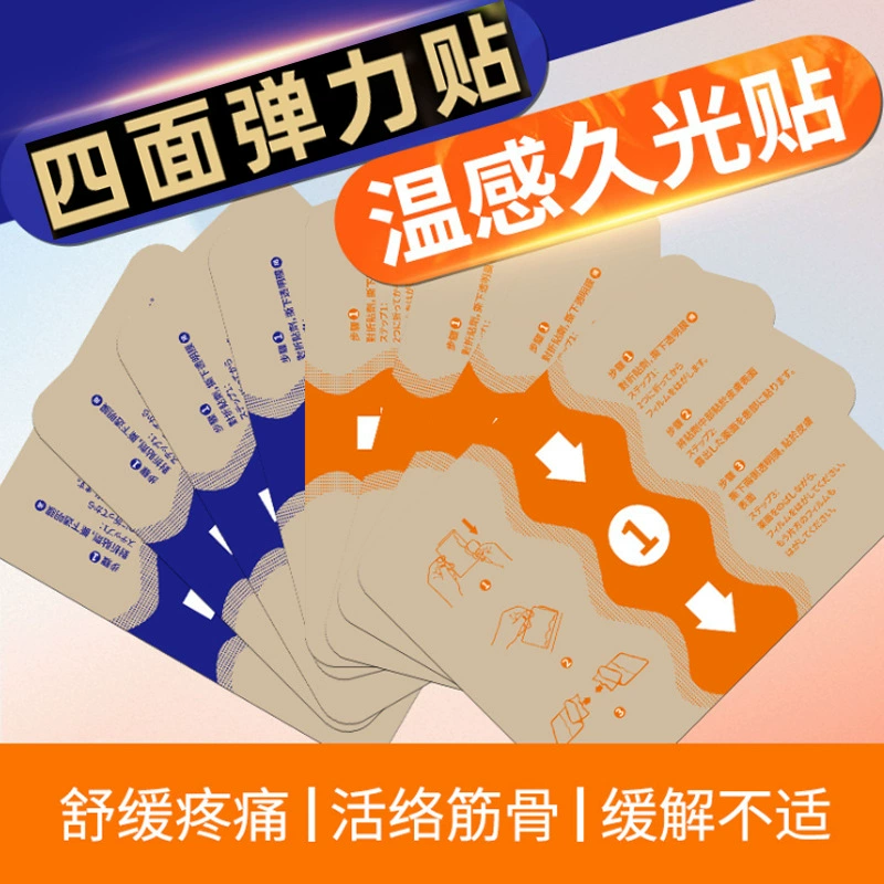 Япония Jiuguang эластичная пластырная пластырь оптом