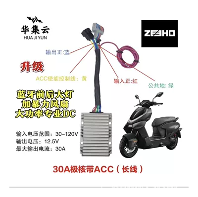 Motorcycle Accessories, Other Electric Vehicle Accessories - huayunyun-30a-glue-filled-pole-core-long-line-acc-dedicated-high-power-dc