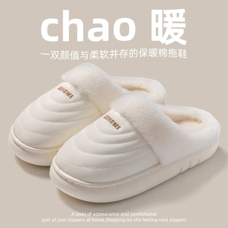 大码冬季条纹毛绒保暖防水棉拖鞋御寒情侣防滑耐磨轻盈不磨脚棉鞋|undefined