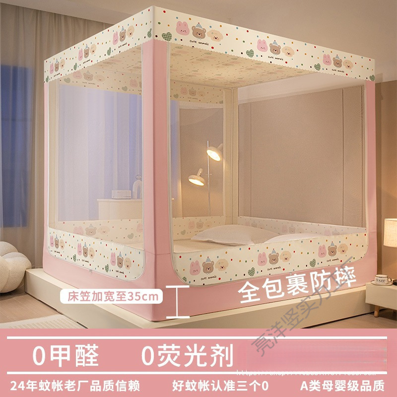 2025 New Style Fitted Sheet Anti-Fall Mosquito Net for Home Bedroom Children's Crib Yurt Dustproof Pattern Net New Style