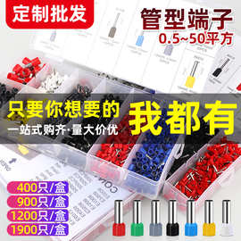 跨境管型端子套装VE欧式管型接线端子组合盒装冷压接线端子抖音热