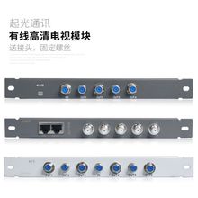 起光通讯4/6口有线高清电视分配器模块弱电箱多媒体信息箱送接头
