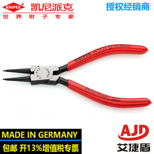 German KNIPEX Straight Head Inner Circlip Pliers 44 11 J1 Straight Head Round Hole Circlip Pliers Retaining Ring Pliers Shaft