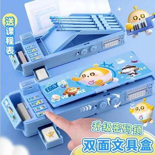 Eggboy Party Stationery Box Multifunctional Children's Pencil Box Boy Primary School Girl Password Stationery Box Large Capacity