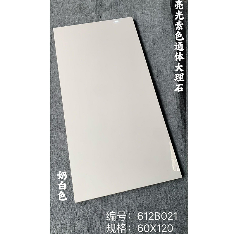 612021 브라이트 밀키 화이트