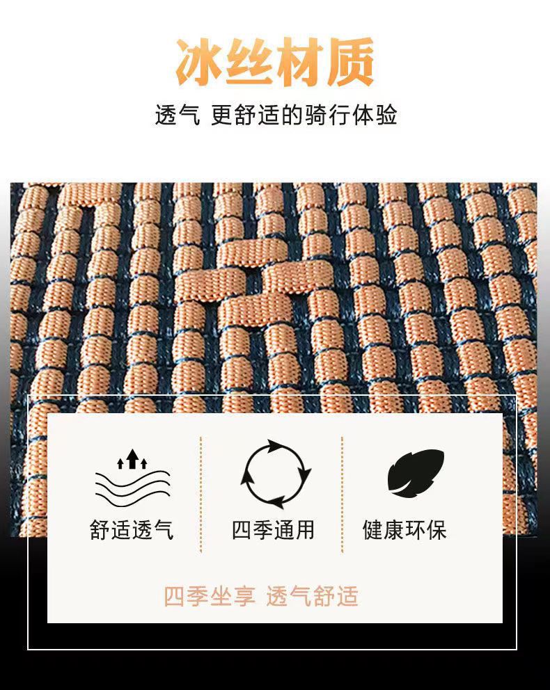 Battery car heat insulation non-slip Ice Silk seat cover electric car seat cover sun protection breathable scooter motorcycle seat cover