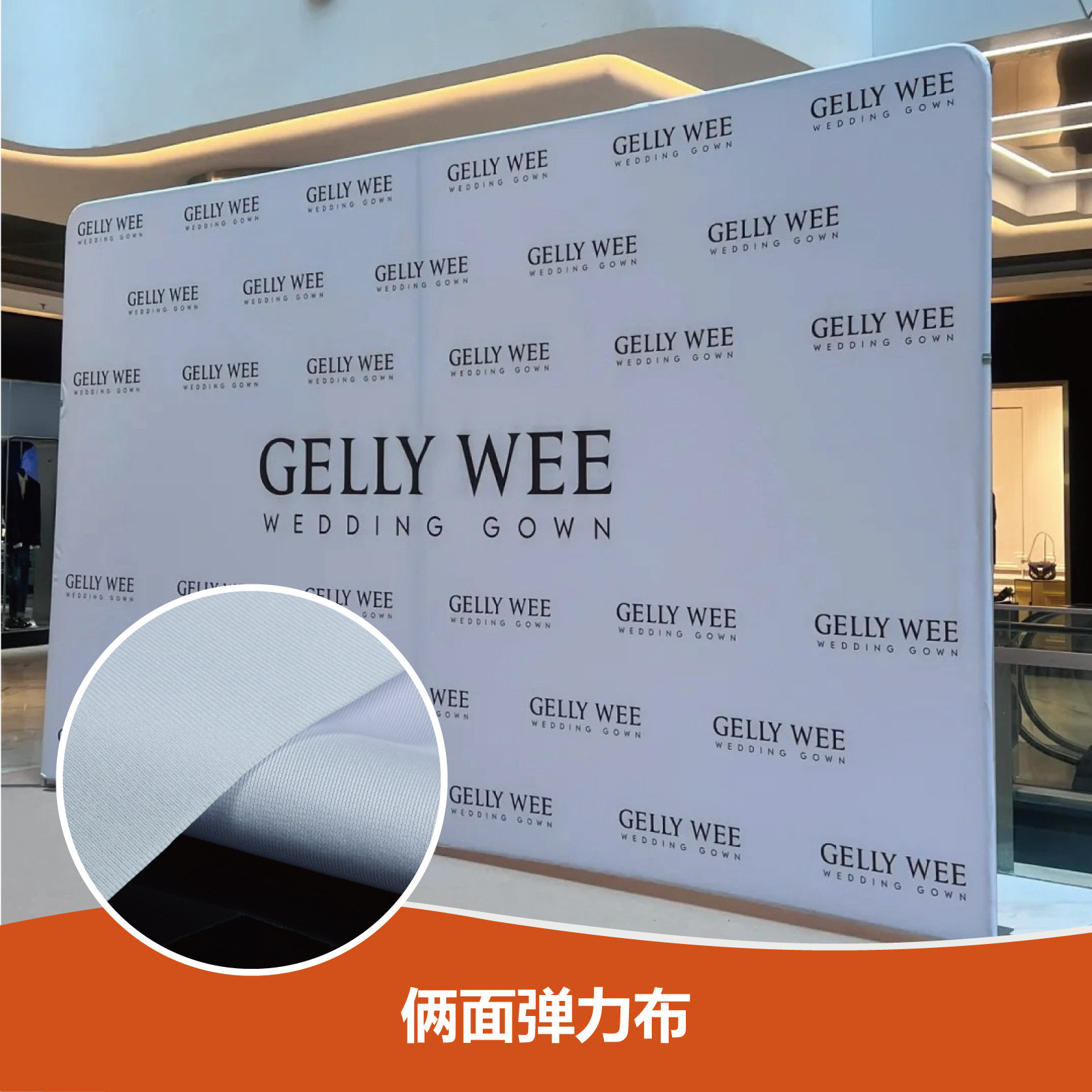 热转印 俩面弹力布 高拉伸防褶皱 舞台桁架快装神器3秒平整不反弹
