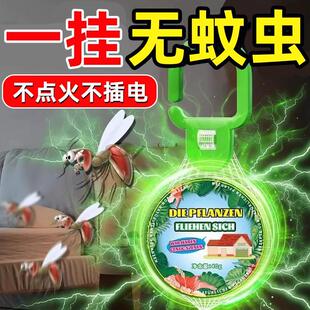 Mosquito Repellent Artifact Indoor and Outdoor Powerful Mosquito Killer Household Entrance Door Fly Repellent Mosquito Killer Pendant Insect Repellent Aromatherapy