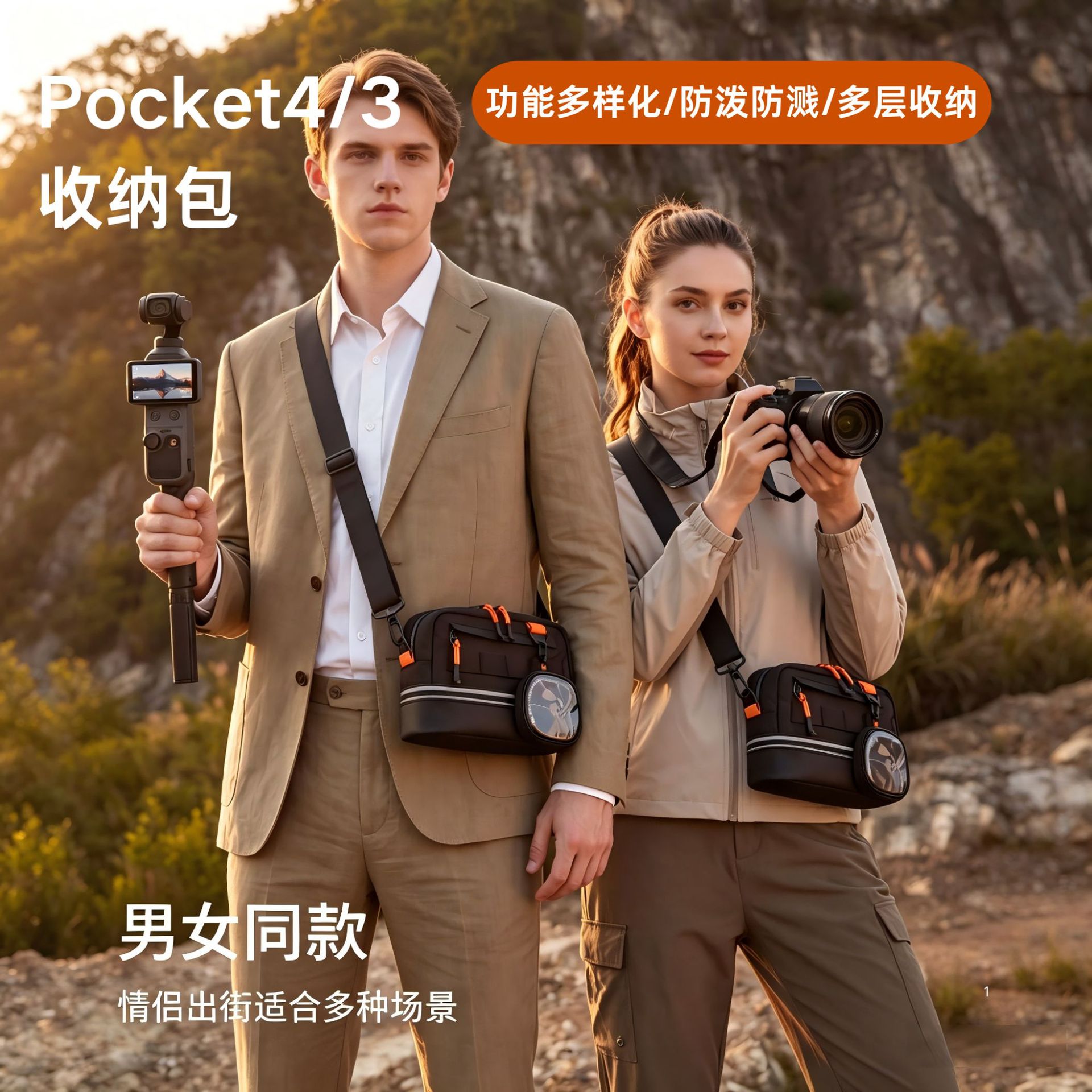 适配大疆Pocket4收纳包斜挎包防水数码收纳包运动相机配件收纳盒